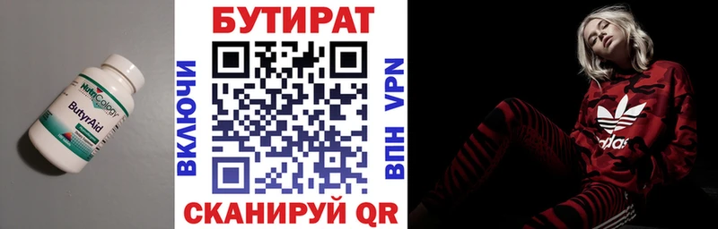 БУТИРАТ BDO  Купить  Покровск 