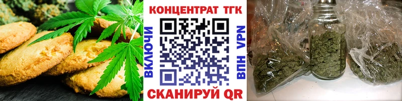 Еда ТГК марихуана  Купить где  Покровск 