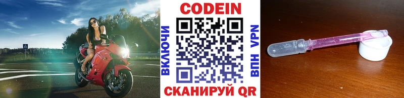 Кодеиновый сироп Lean напиток Lean (лин)  Купить где  Покровск 