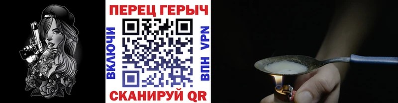 Героин хмурый  Купить где  Покровск 