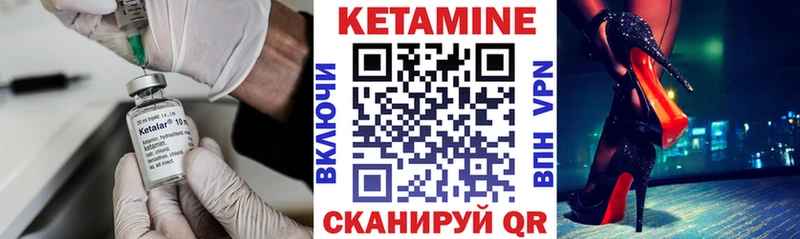 Купить где  Покровск  Кетамин VHQ 