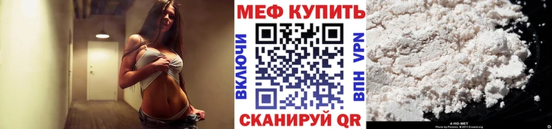 Купить закладки  Покровск  МЯУ-МЯУ 4 MMC 